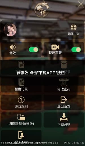 欧博足球新媒体手机端APK安全安装流程与自研流式渲染引擎加载界面演示2