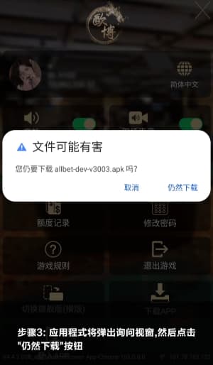 欧博足球新媒体手机端APK安全安装流程与自研流式渲染引擎加载界面演示3