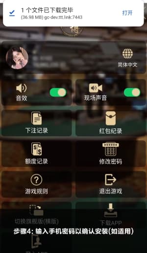 欧博足球新媒体手机端APK安全安装流程与自研流式渲染引擎加载界面演示4