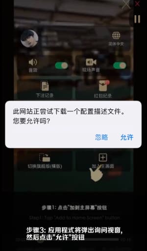 欧博足球新媒体苹果端安全安装流程与自研流式渲染引擎加载界面演示3