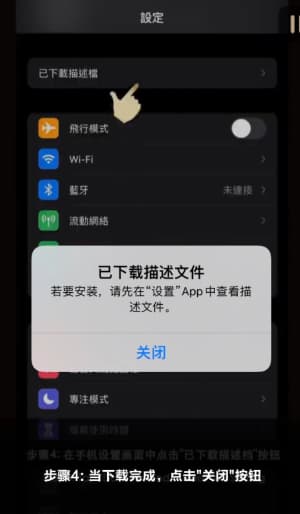 欧博足球新媒体苹果端安全安装流程与自研流式渲染引擎加载界面演示4