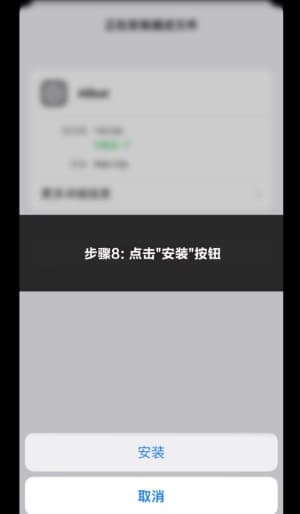 欧博足球新媒体苹果端安全安装流程与自研流式渲染引擎加载界面演示8